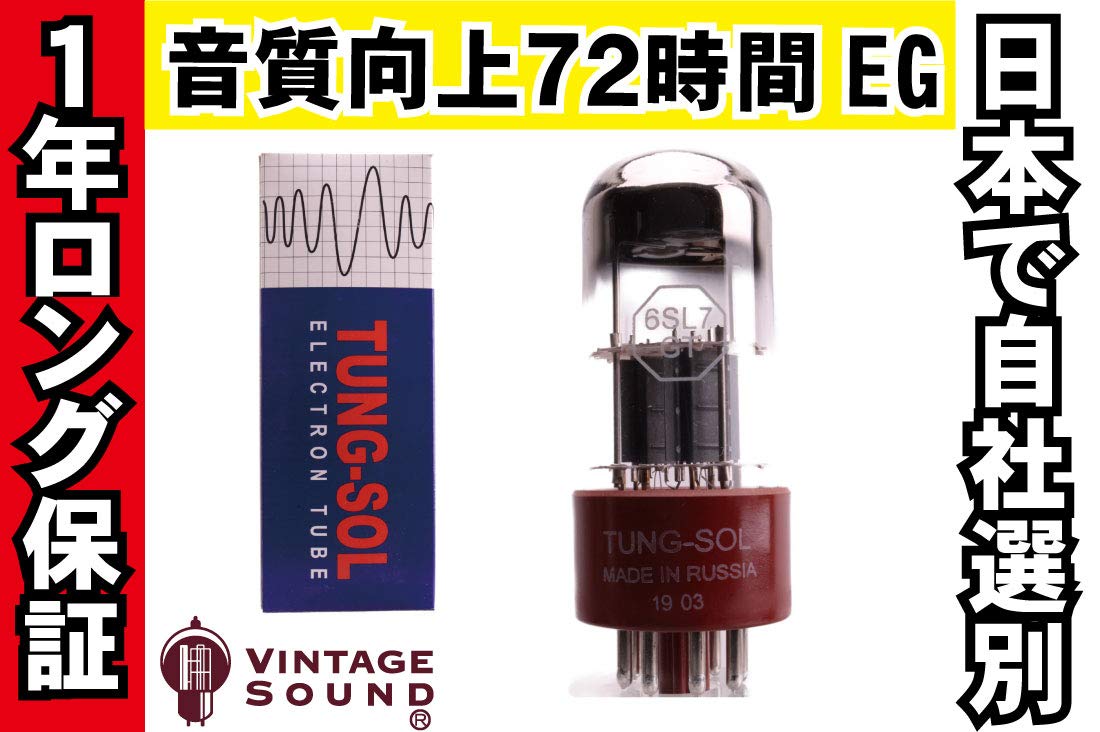 Amazon | 6SL7GT TUNG-SOL タングソル ノーマル 真空管PX10【1年